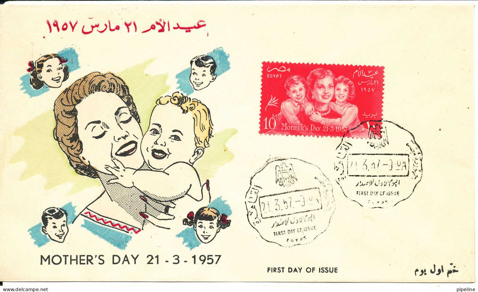 Egypt FDC 21-3-1957 Mother's Day With Nice Cachet - Briefe U. Dokumente