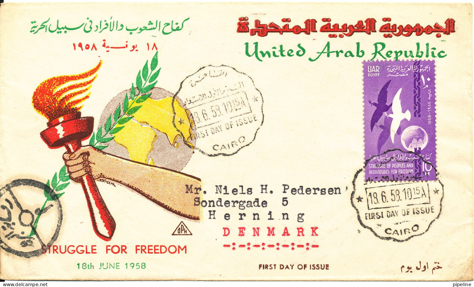 U.A.R. Egypt FDC 18-6-1958 Struggle For Freedom With Cachet Sent To Denmark - Covers & Documents