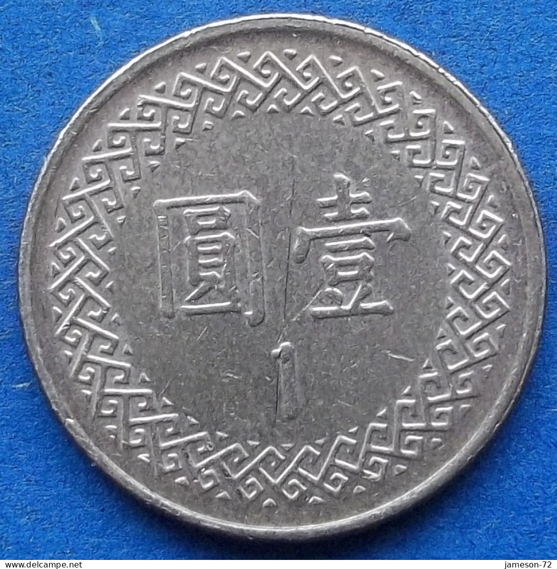 TAIWAN - 1 Yuan Year 106 (2017) Y# 551 Republic, Standard Coinage - Edelweiss Coins - Taiwan