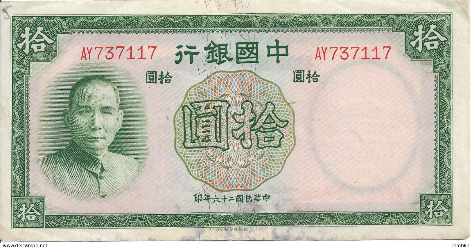 CHINE - 10 YUAN 1937 - China