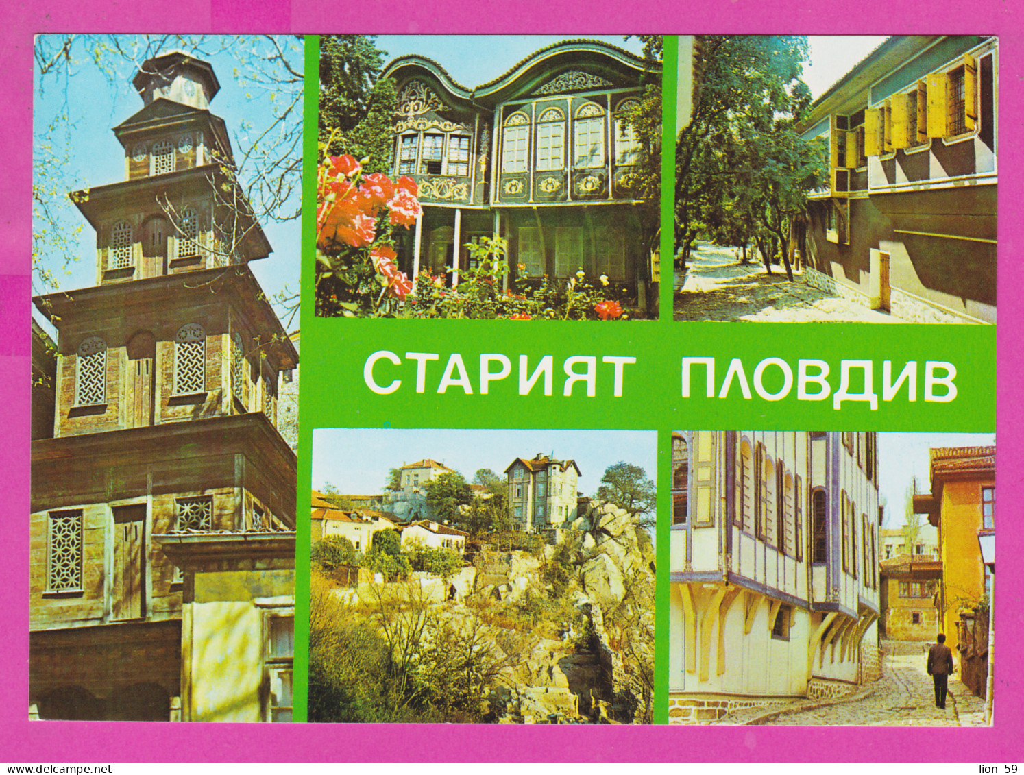 309376 / Bulgaria - Plovdiv Plowdiw - 5 Views Architectural Landmarks In The Old Part Of The City PC Bulgarie Bulgarien - Bulgarien