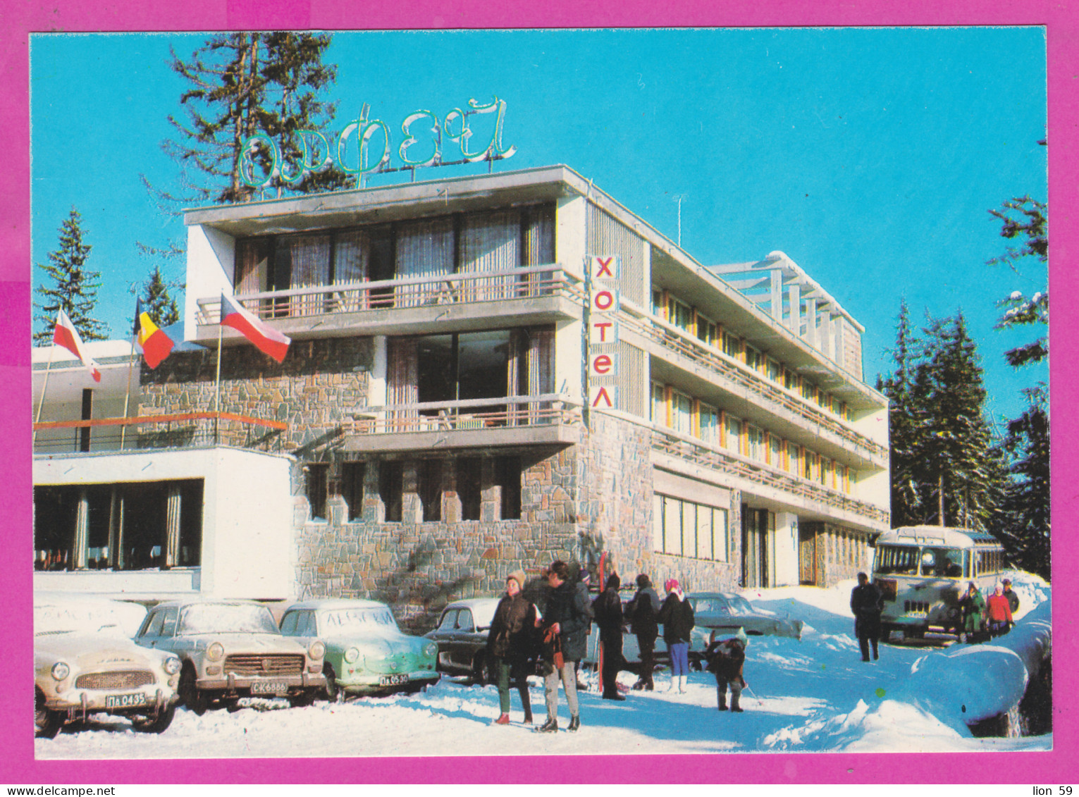 309393 / Bulgaria - Pamporovo Ski Resort - Hotel "Orpheus " Flag Romania Chehia Poland Bus Car PC Bulgarie Bulgarien - Bulgarien