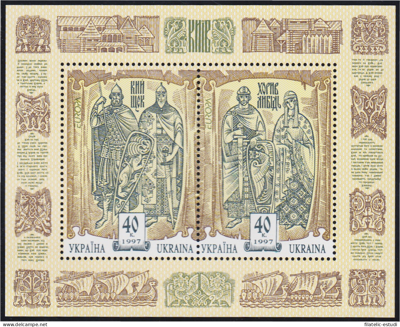 Ucrania Ukraine HB 5 1997 Europa Cuentos Y Leyendas MNH - Ukraine