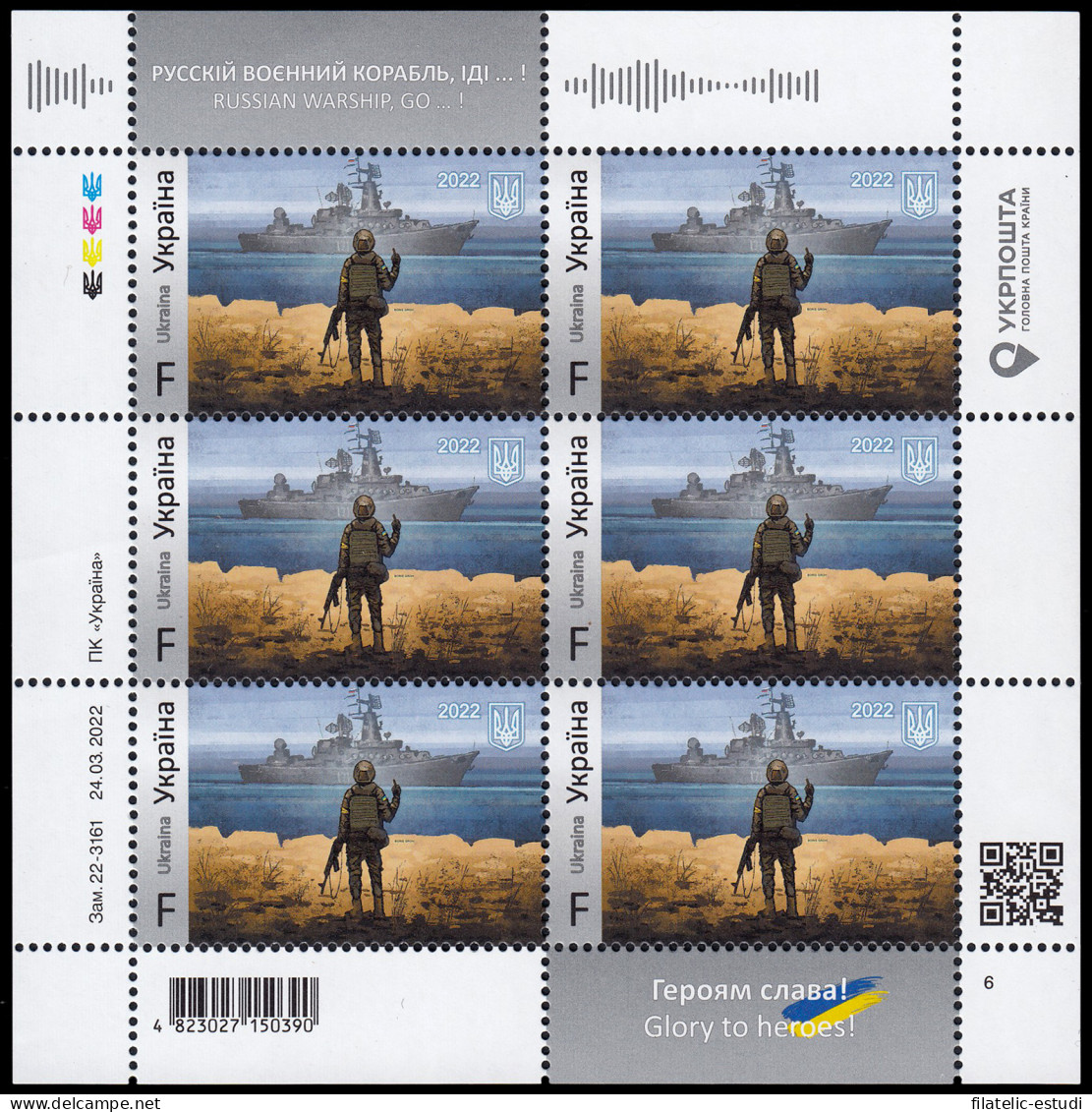 Ucrania Ukraine HB 2022 Barco De Guerra Ruso, Vete A La Mierda MNH - Ukraine