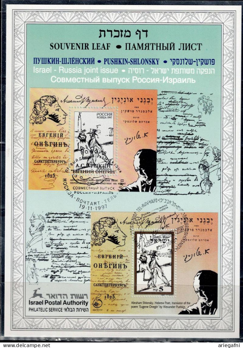 ISRAEL 1997 SOUVENIR LEAF PUSHKIN SHLONSKY VF!! - Sonstige & Ohne Zuordnung