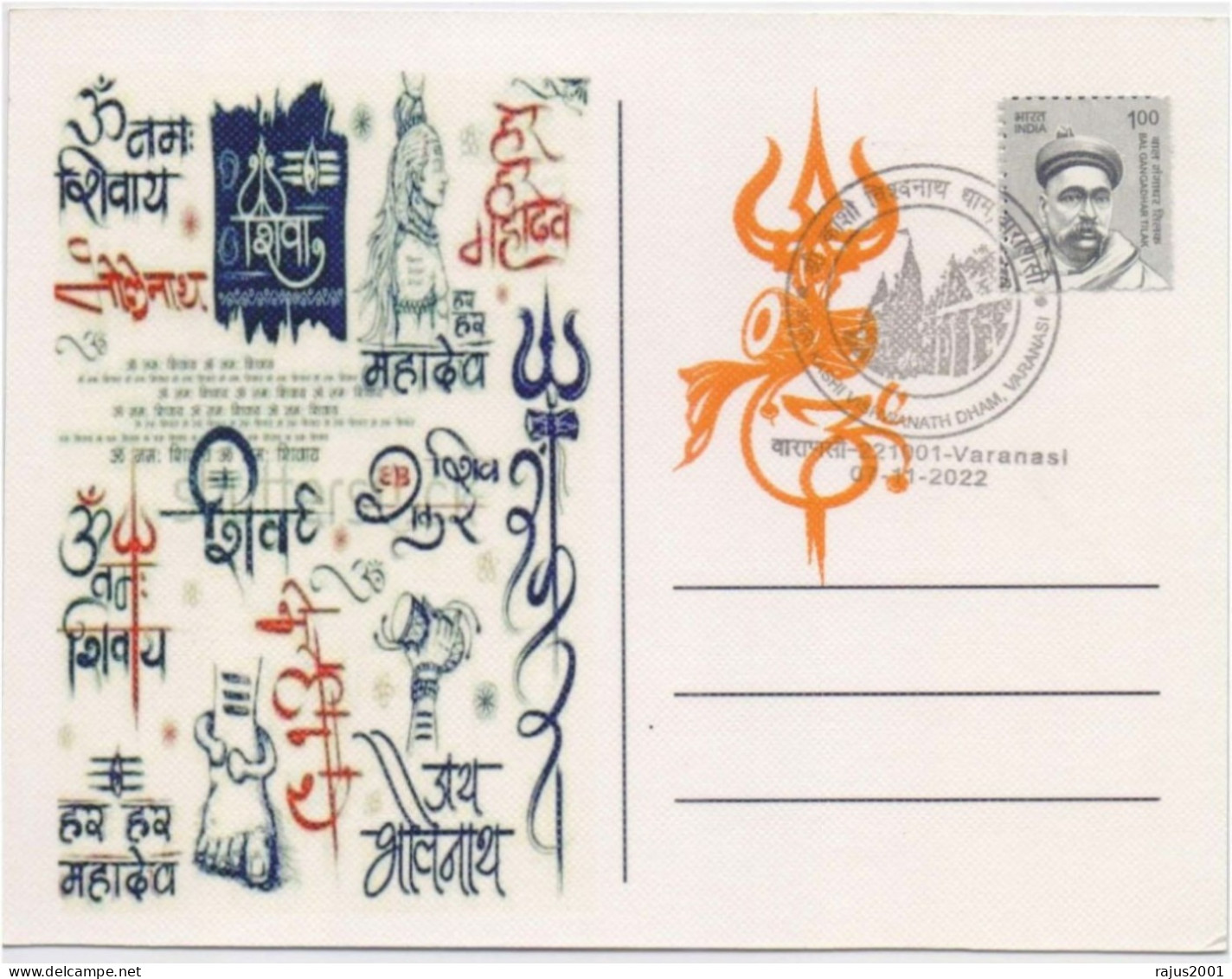 Kashi Vishwanath Golden Temple, Lord Shiva, Hindu Mythology, Hinduism, Shivling, Gyanvapi Mosque, Islamic INDIA PPC Card - Hinduismus