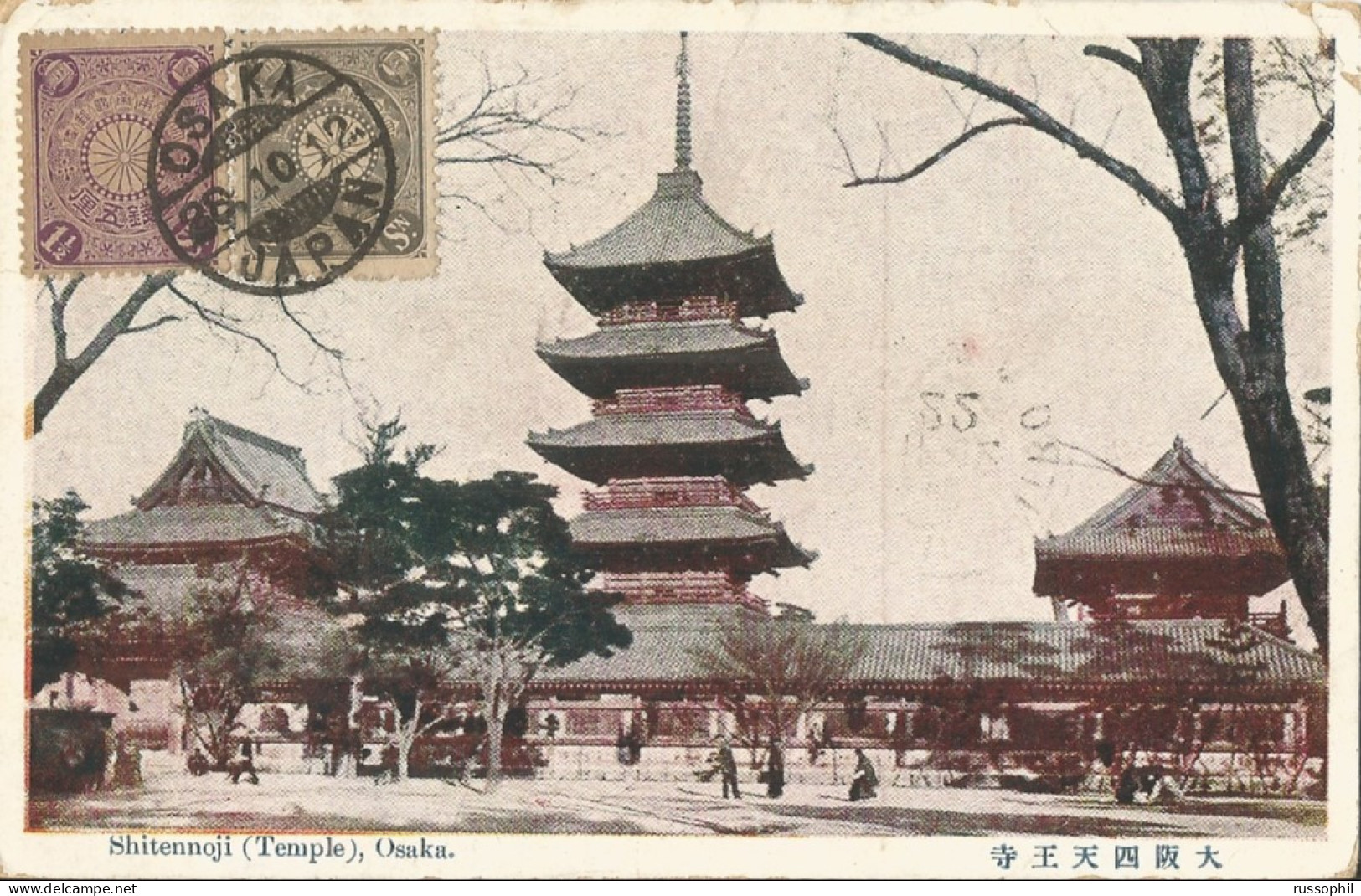 JAPAN - SHITENNOJI (TEMPLE) , OSAKA - 1912 - Osaka