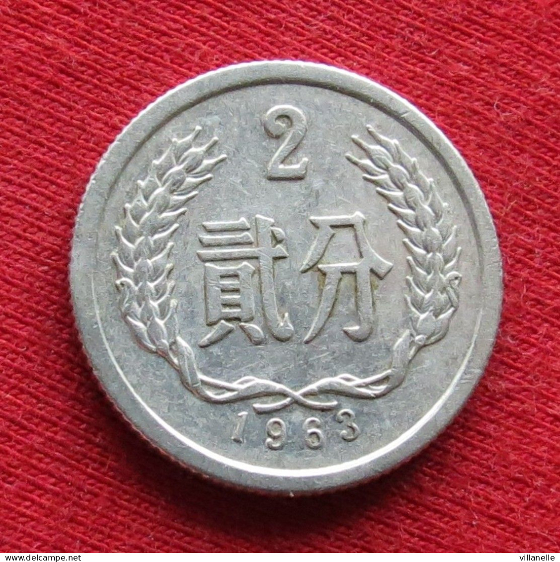 China 2 Fen 1963 Y# 2 *VT Chine - Chine