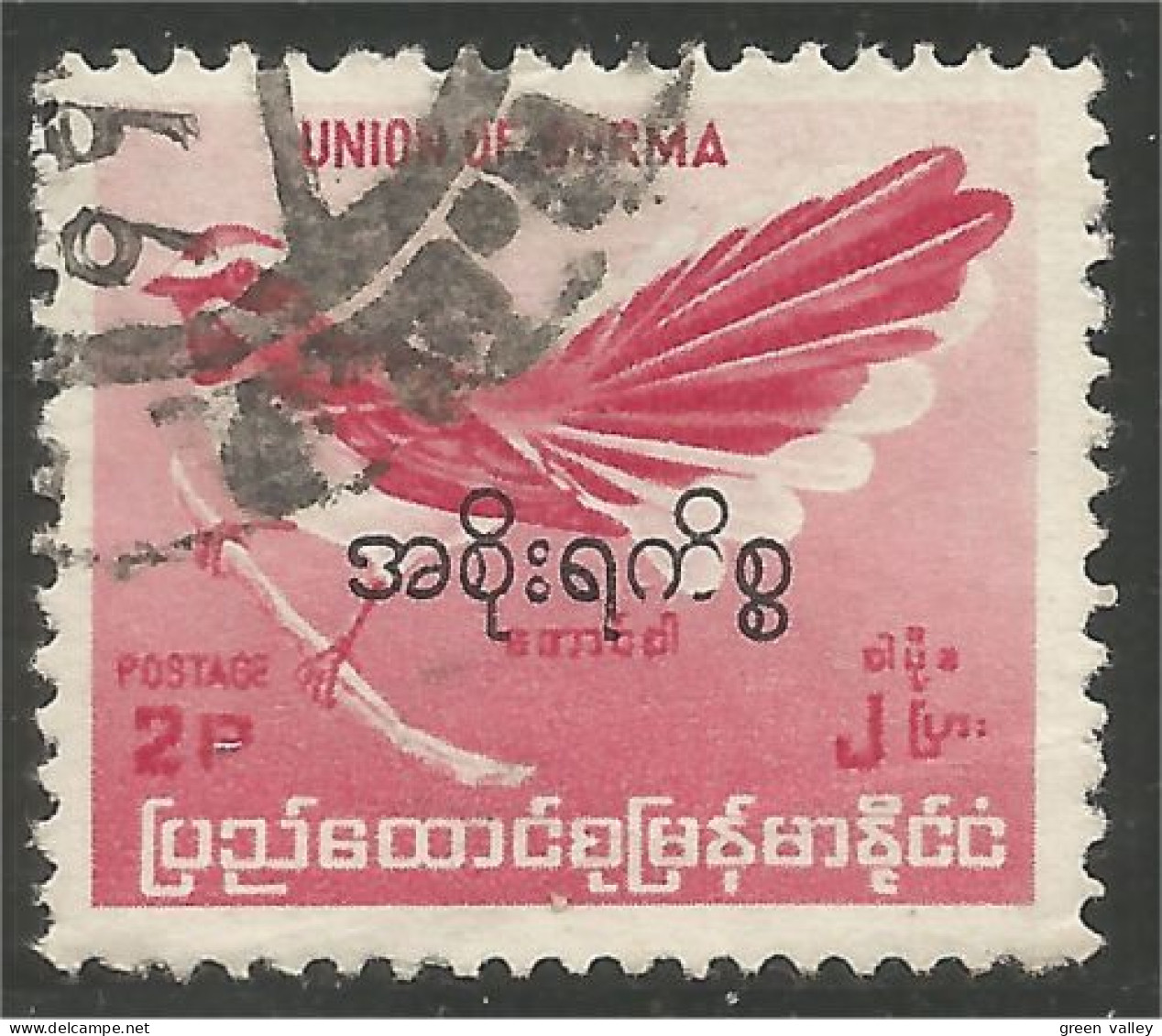 232 Burma Oiseau Eventail Fantail Bird Surcharge (BRM-49) - Myanmar (Birmanie 1948-...)