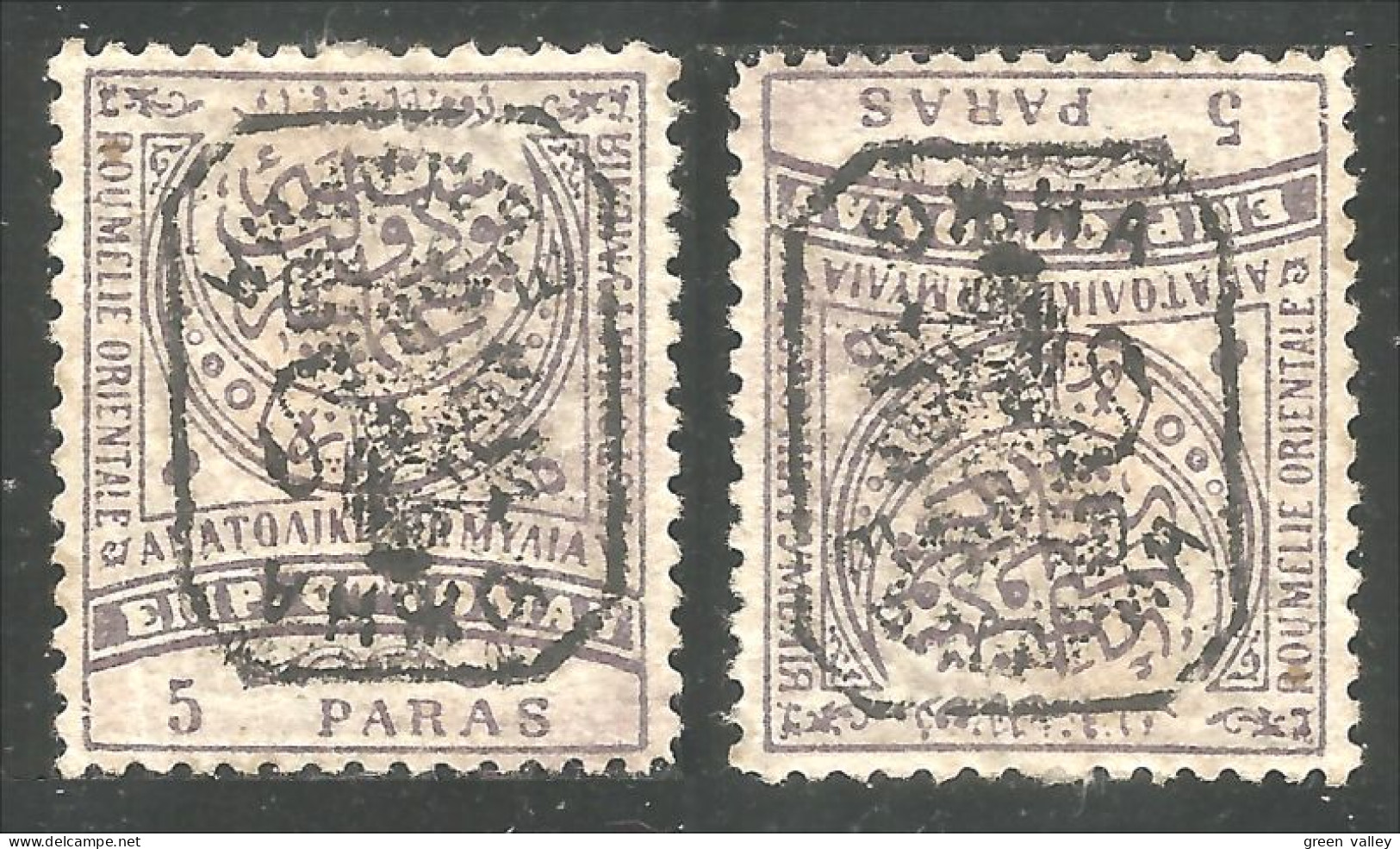 230 Bulgarie Sud 1885 Eastern Rumelia 5 Paras Lion Lowe Leone Surcharge MH * Neuf REVERSE OVERPRINT (BUL-473) - Rumelia Orientale