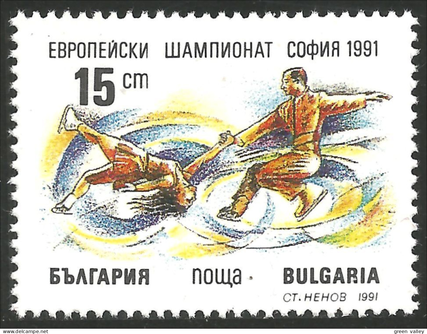 230 Bulgarie Patinage Artistique Figure Skating MNH ** Neuf SC (BUL-301) - Pattinaggio Artistico