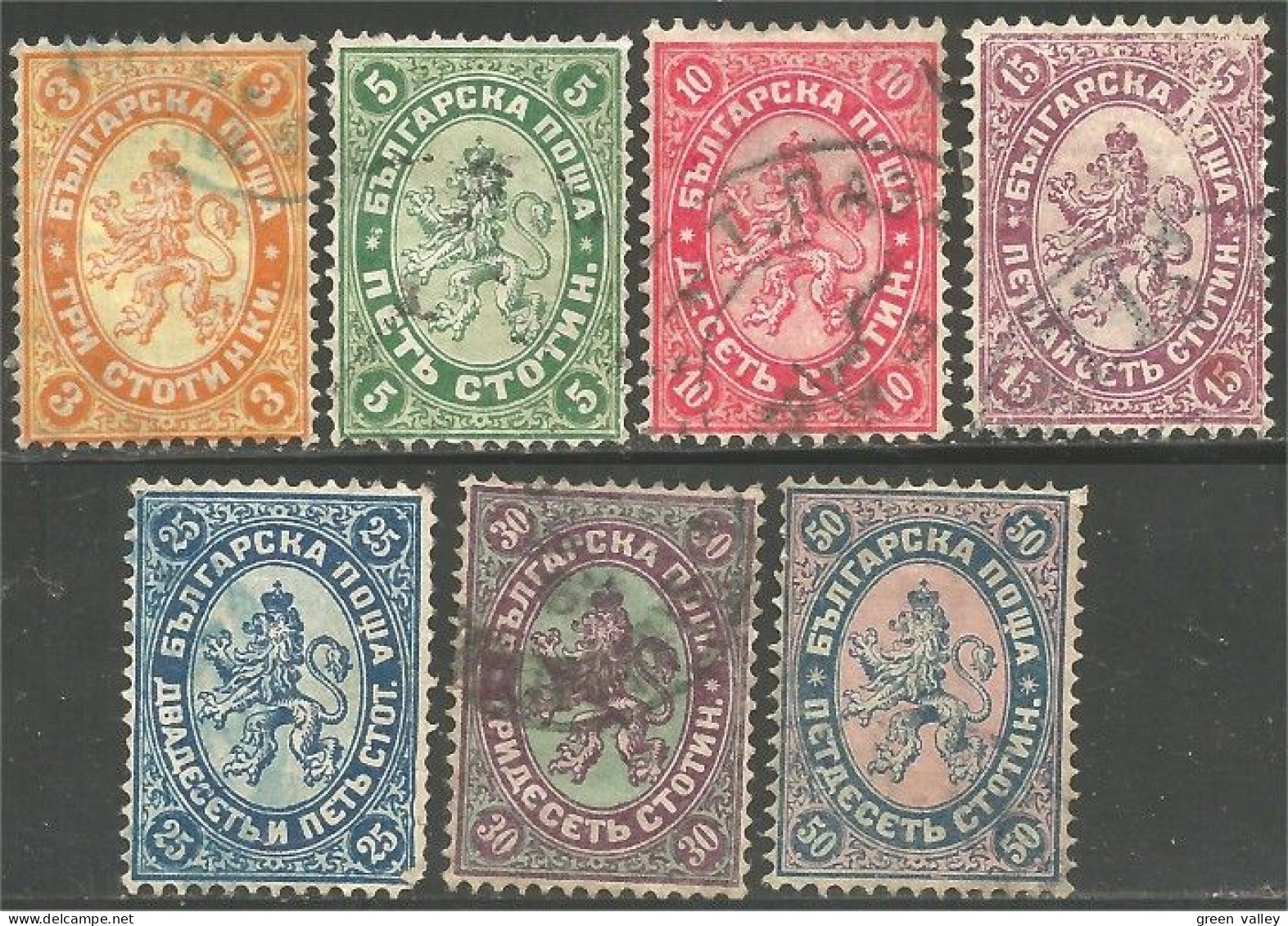 230 Bulgarie Lions Armoiries Coat Of Arms (BUL-205) - Used Stamps