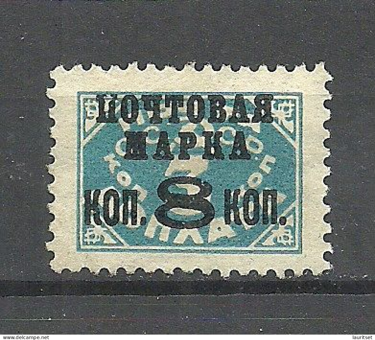 RUSSLAND RUSSIA 1927 Michel 319 (*) Mint No Gum/ohne Gummi - Unused Stamps