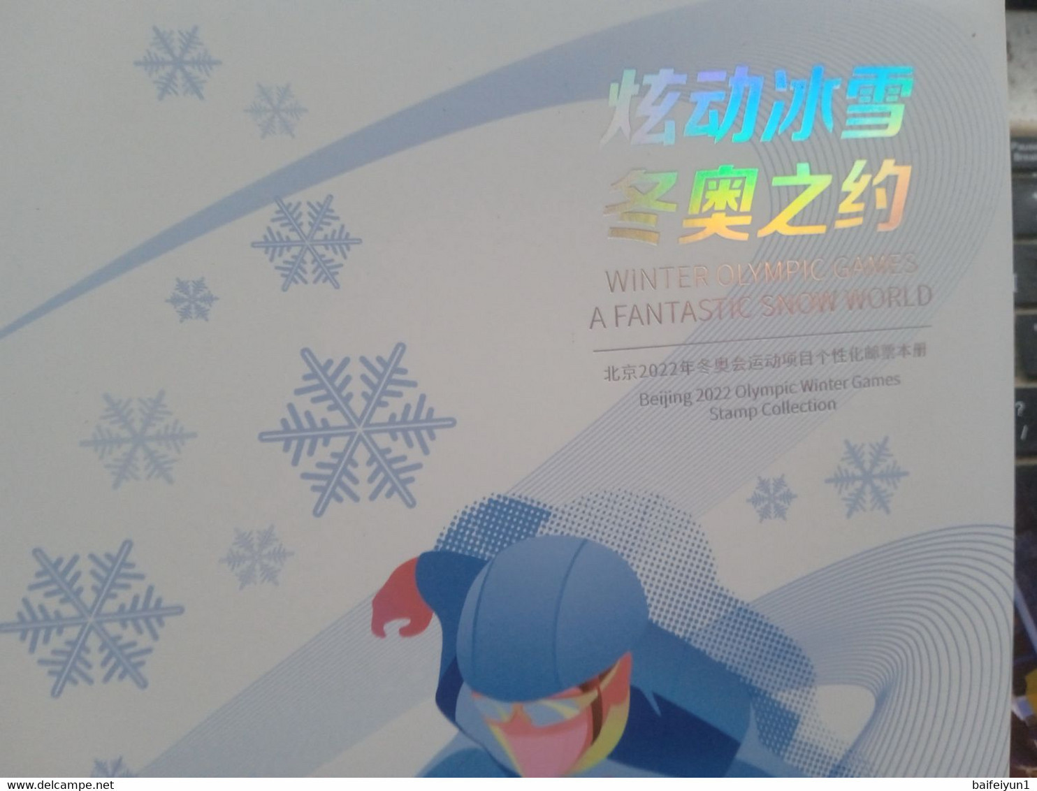 China 2018 GPB-14 Winter Olympic Game A Fantastic Snow World For 2022 Olympic Winter Games Special Booklet(Hologram Word - Invierno 2022 : Pekín