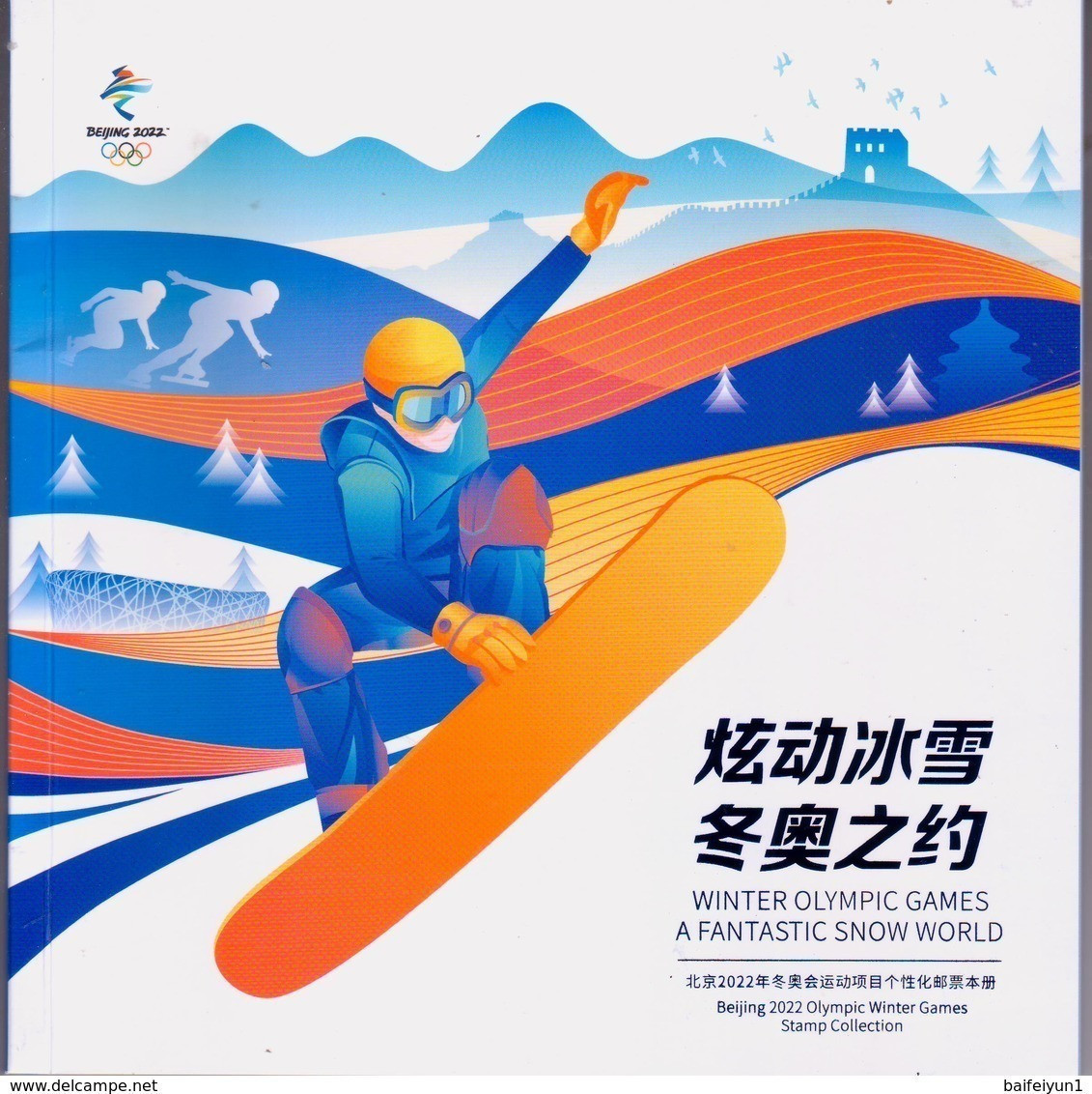 China 2018 GPB-14 Winter Olympic Game A Fantastic Snow World For 2022 Olympic Winter Games Special Booklet(Hologram Word - Invierno 2022 : Pekín