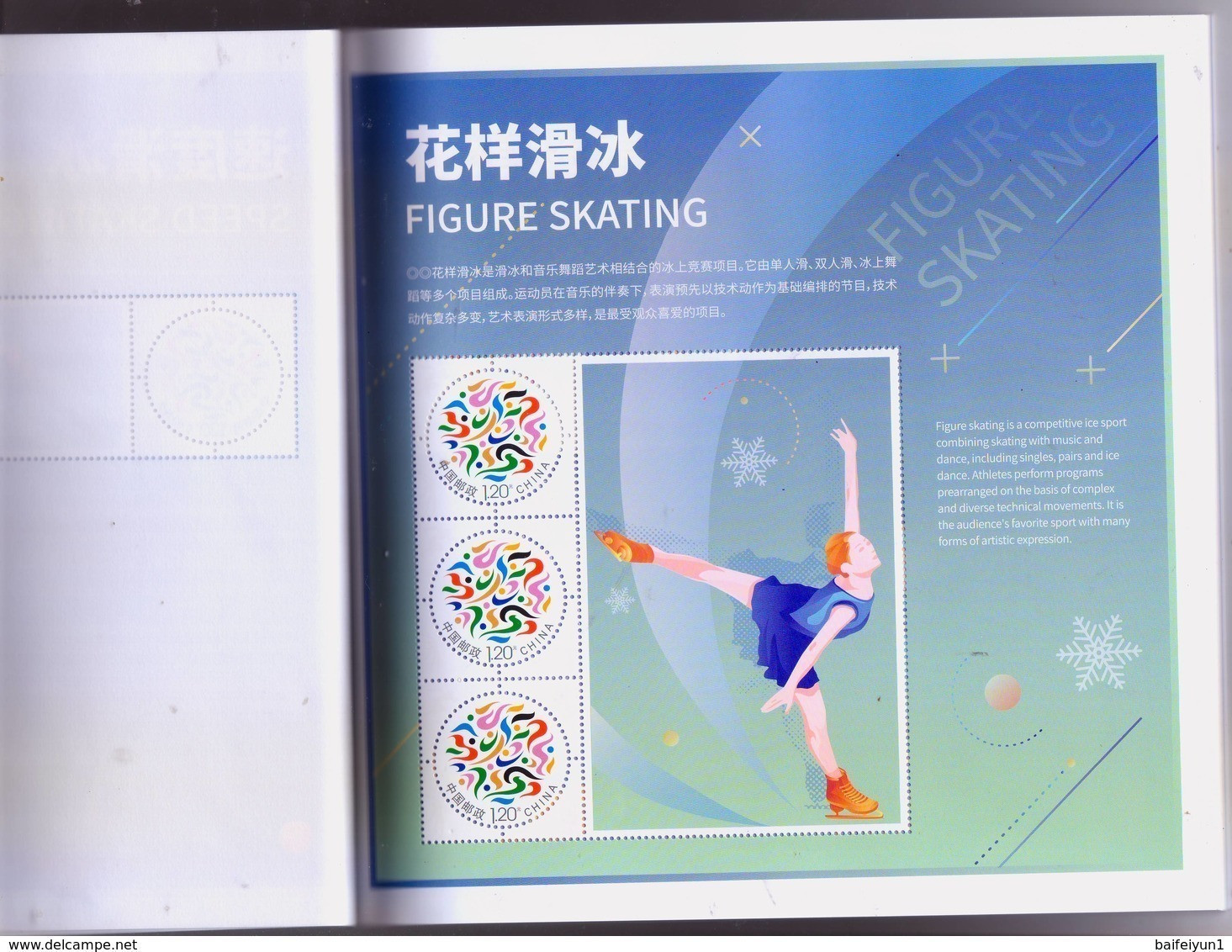 China 2018 GPB-14 Winter Olympic Game A Fantastic Snow World for 2022 Olympic Winter Games Special booklet(Hologram word