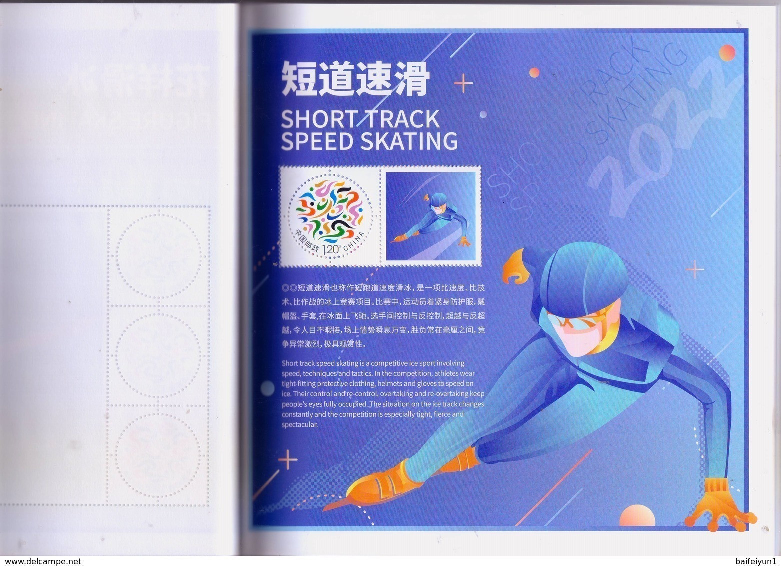 China 2018 GPB-14 Winter Olympic Game A Fantastic Snow World for 2022 Olympic Winter Games Special booklet(Hologram word