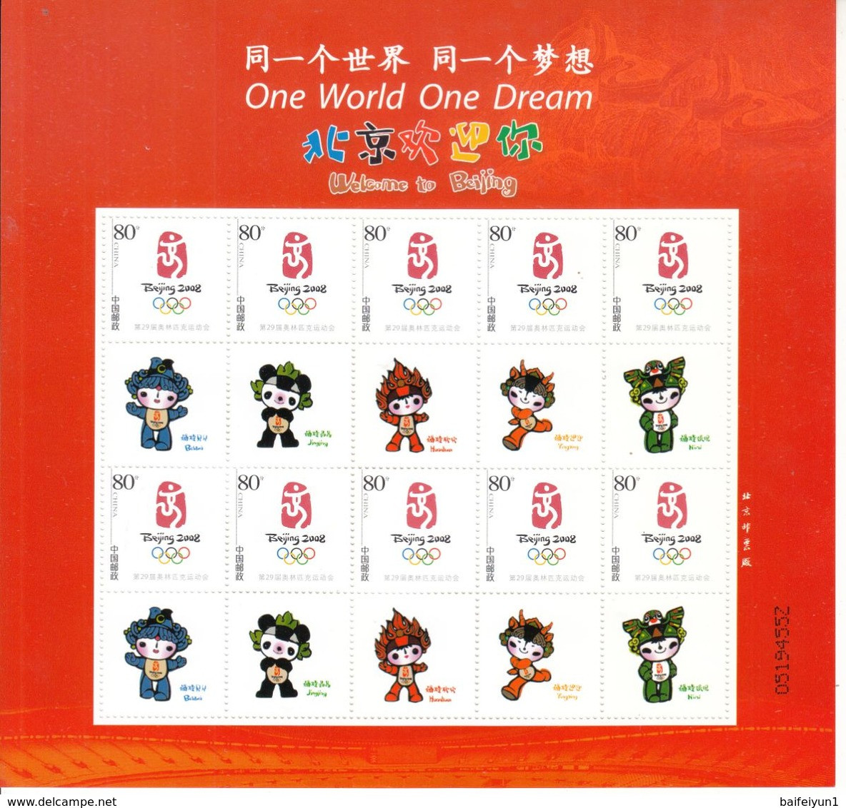 China 2008 BeiJing Olympic Game One World One Dream Special Sheet A - Summer 2008: Beijing