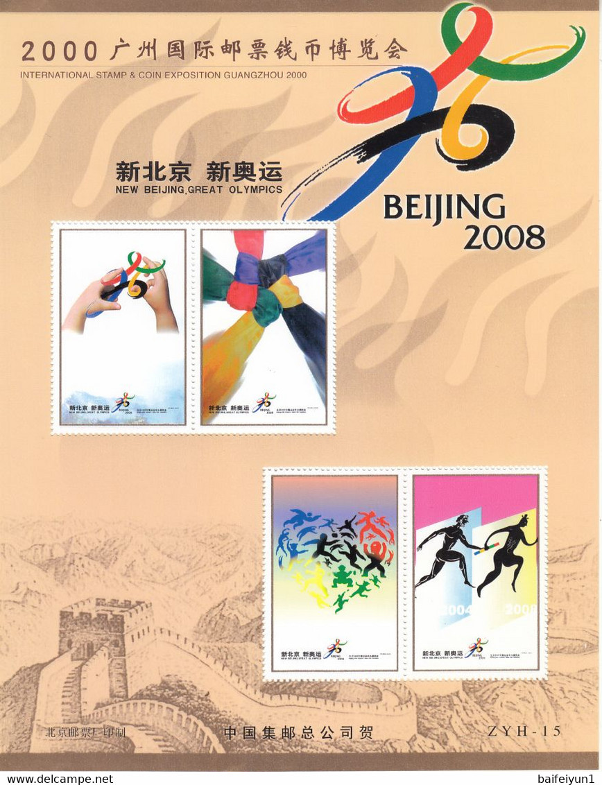 China 2000 ZYH-15 International Stamp&coin Exposition Guangzhou 2000 For New Beijing Great Olympic Special Sheet - Verano 2008: Pékin