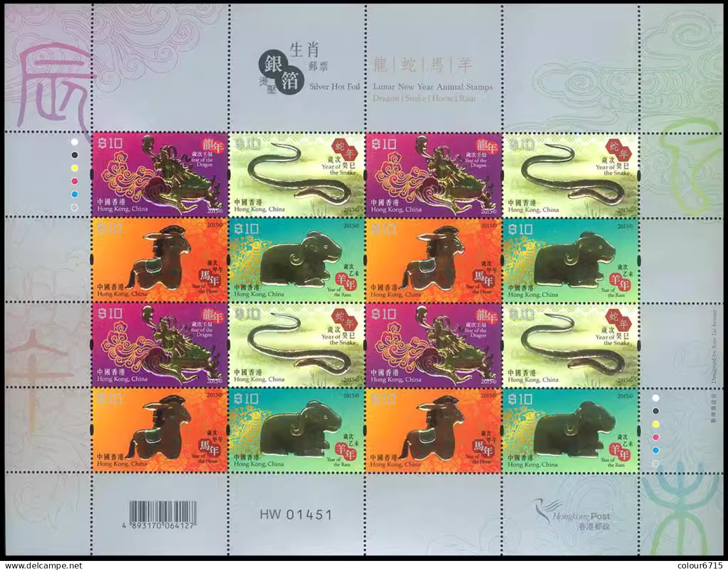 China Hong Kong 2015 Silver Hot Foil Lunar New Year Animal Stamps — Dragon/Snake/Horse/Ram Sheetlet MNH - Nuovi