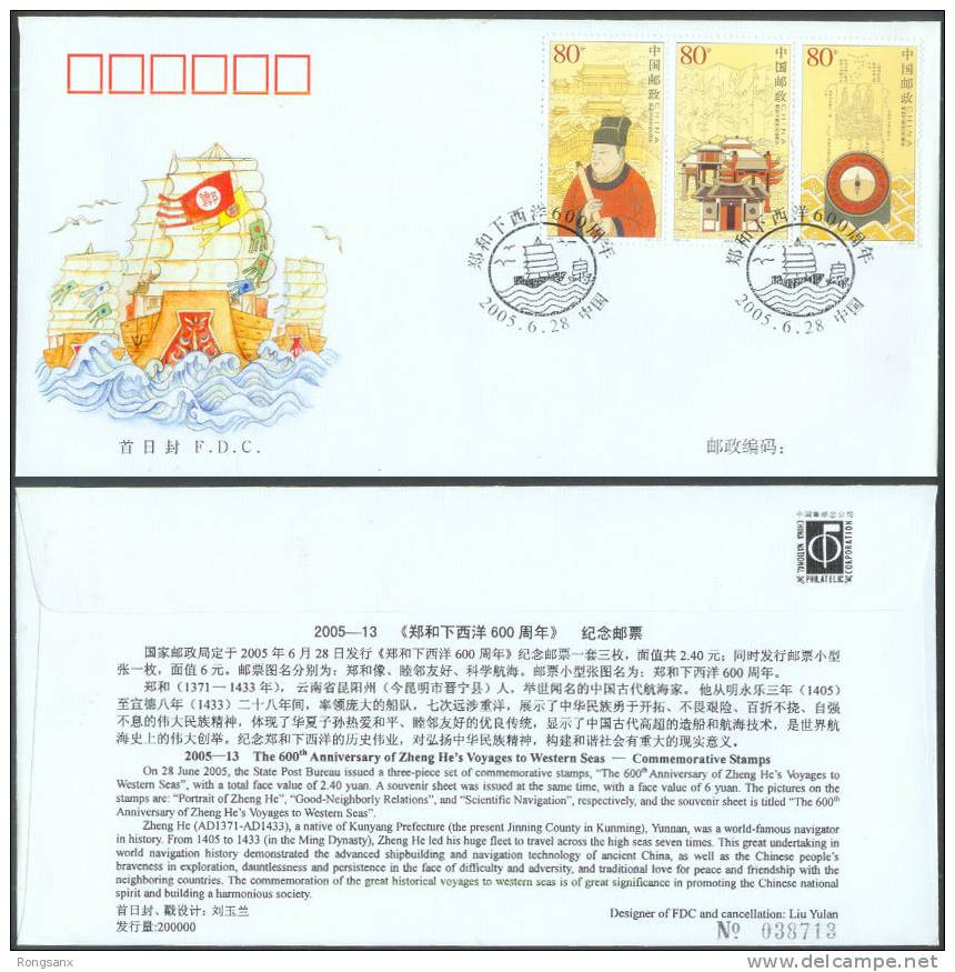 2005-13 CHINA 600 ANNI OF ZHENG HE'S VOYAGE FDC - 2000-2009