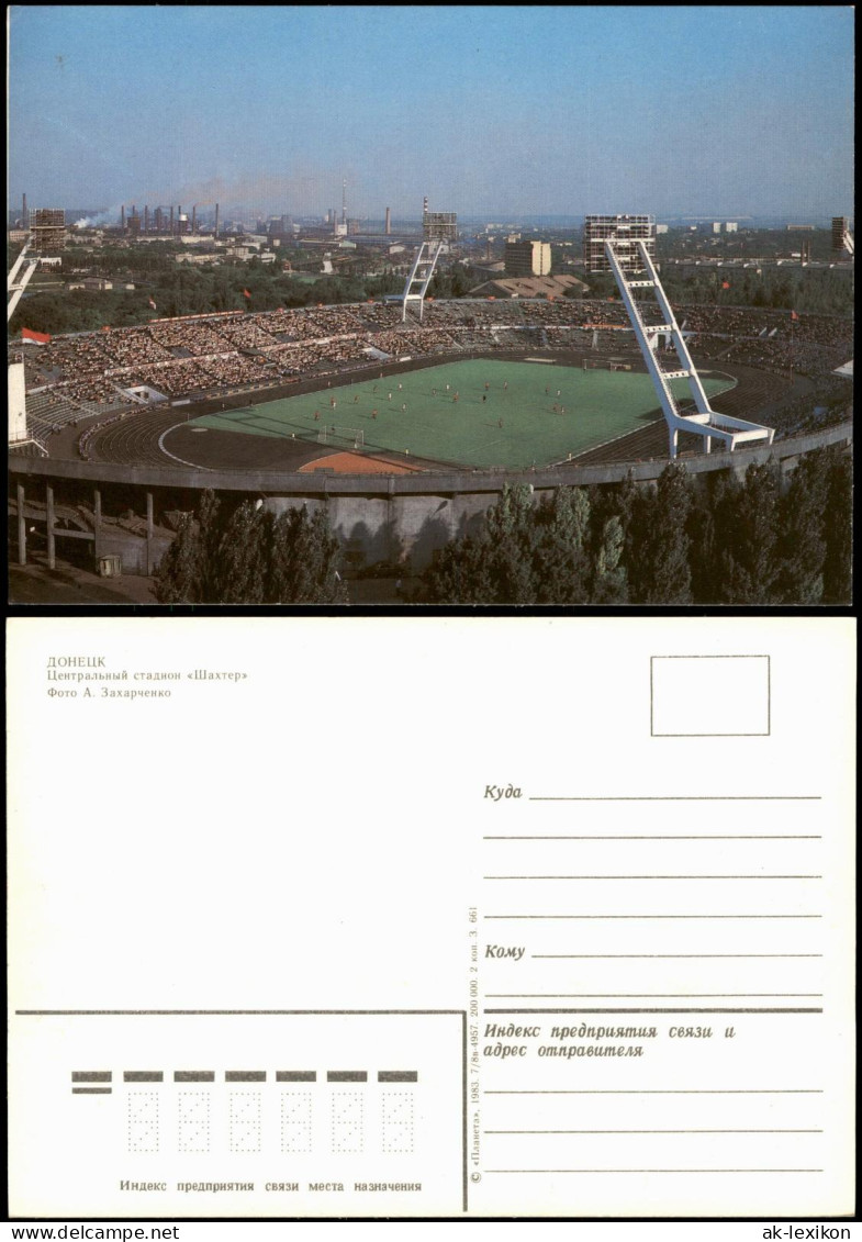 Postcard Donezk Stadion 1985 - Ukraine