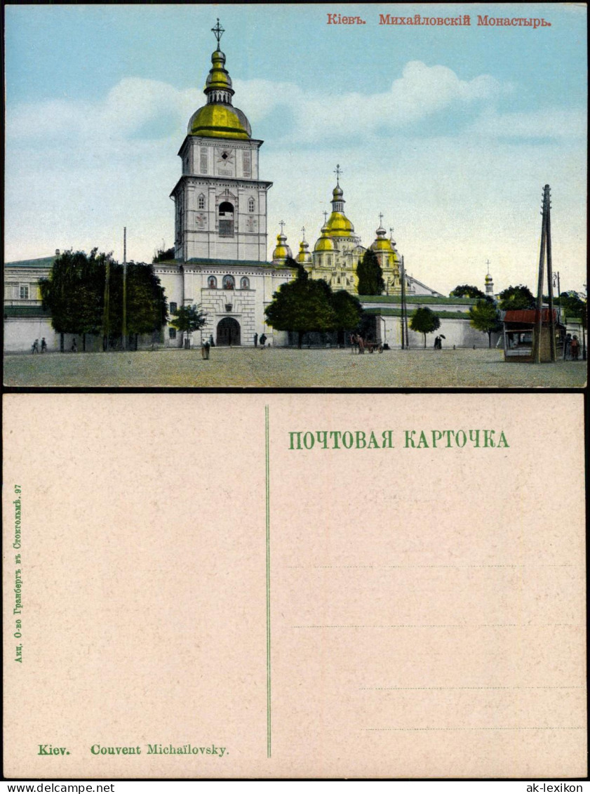 Kiew Kyjiw (Київ / Киев) Михайловскій монастырь. Couvent Michailovsky. 1916 - Ukraine