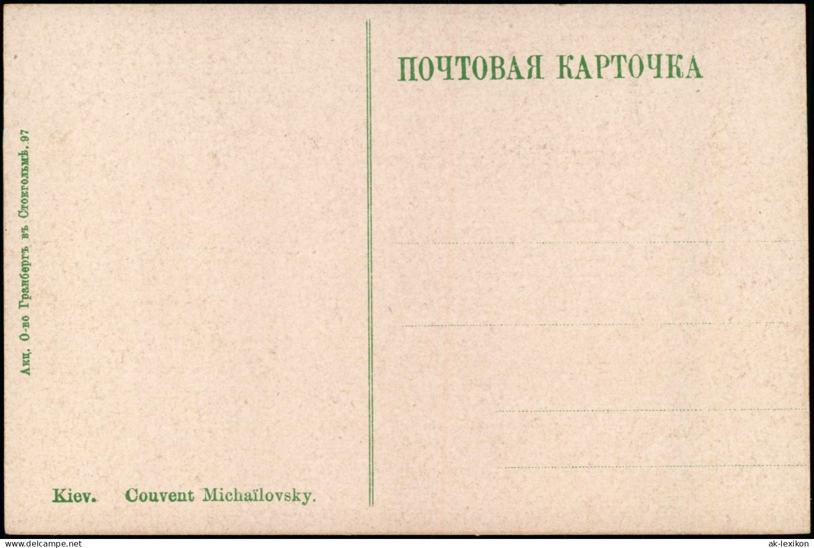 Kiew Kyjiw (Київ / Киев) Михайловскій монастырь. Couvent Michailovsky. 1916 - Ukraine