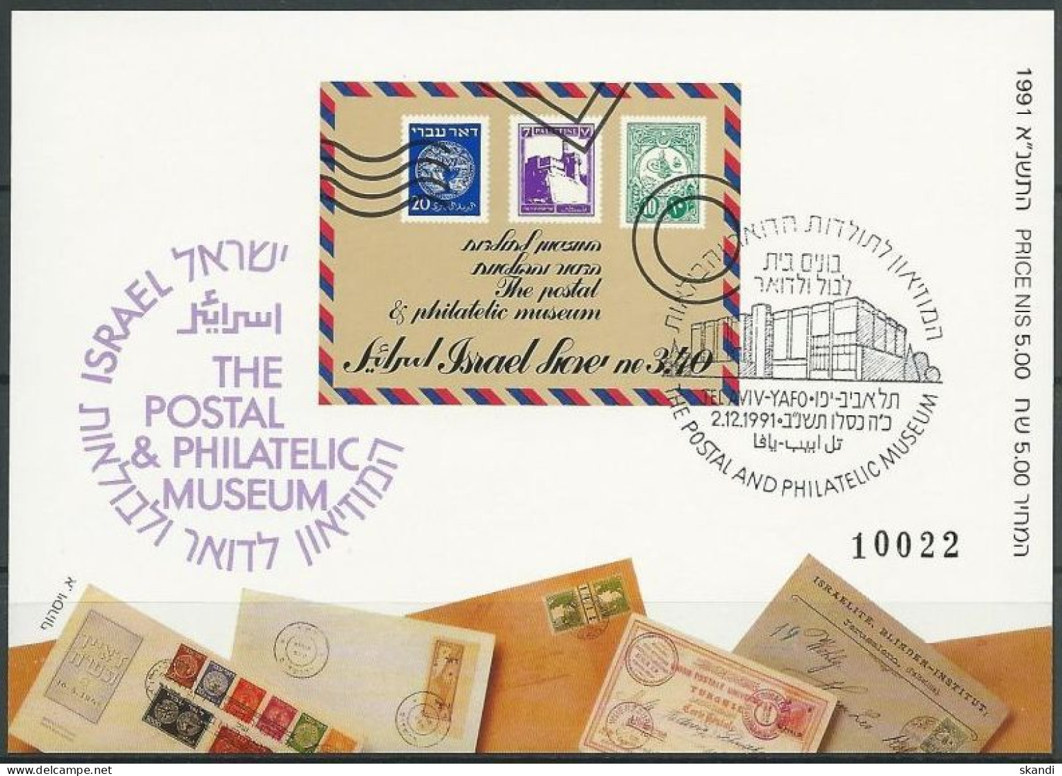 ISRAEL 1991 Mi-Nr. Block 43 B O Used - Aus Abo - Blocks & Sheetlets