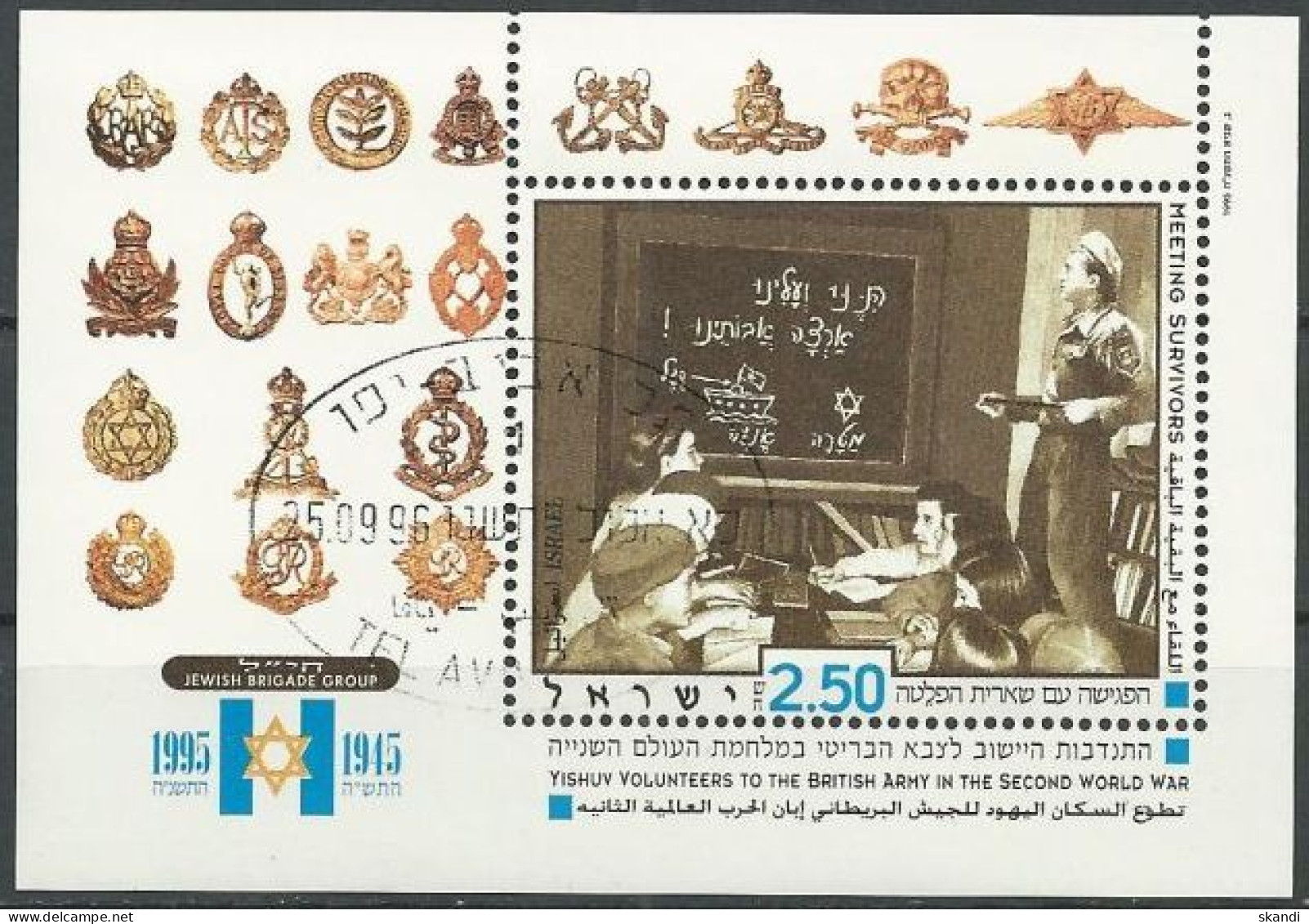 ISRAEL 1995 Mi-Nr. Block 49 Unten Nicht Durchgezähnt O Used - Aus Abo - Hojas Y Bloques