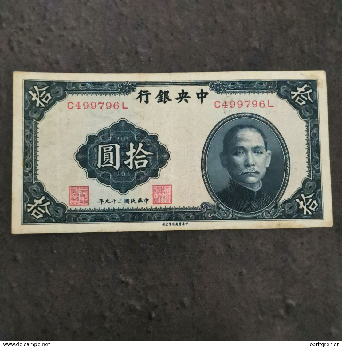 BILLET CIRCULE 10 YUAN 1940 CHINE / CHINA  BANKNOTE - Chine