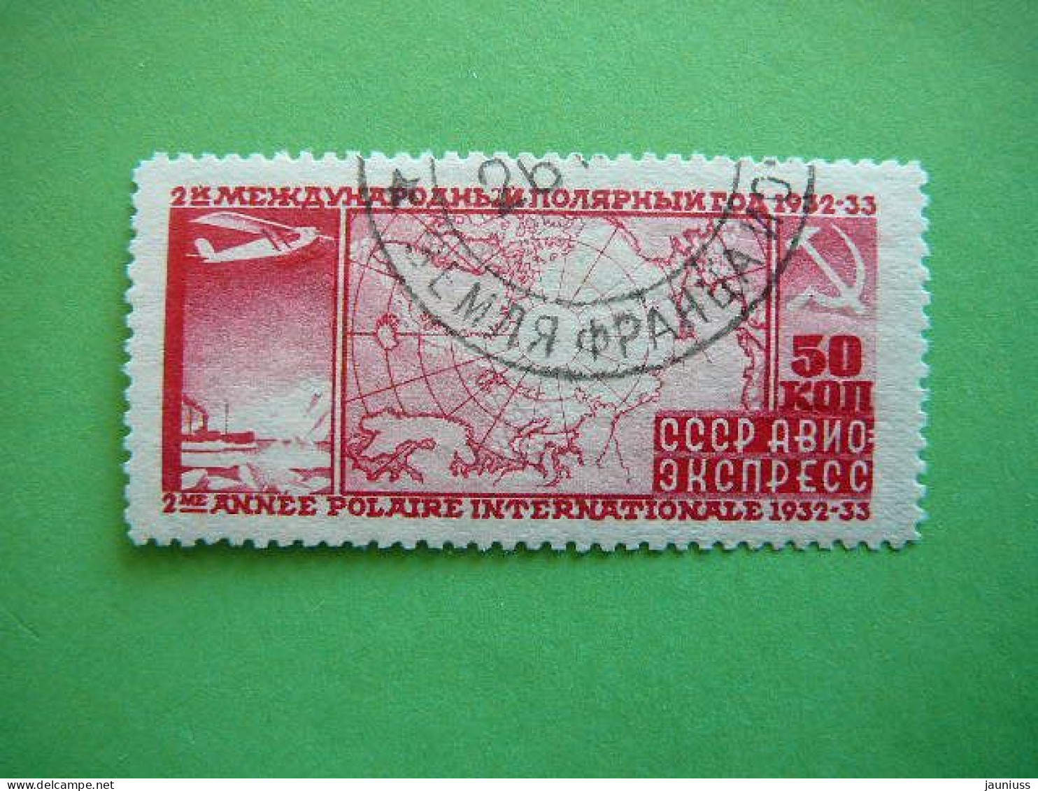 Second International Polar Year # Russia Sowjetunion USSR # 1932 Used #Mi. 410 - Used Stamps