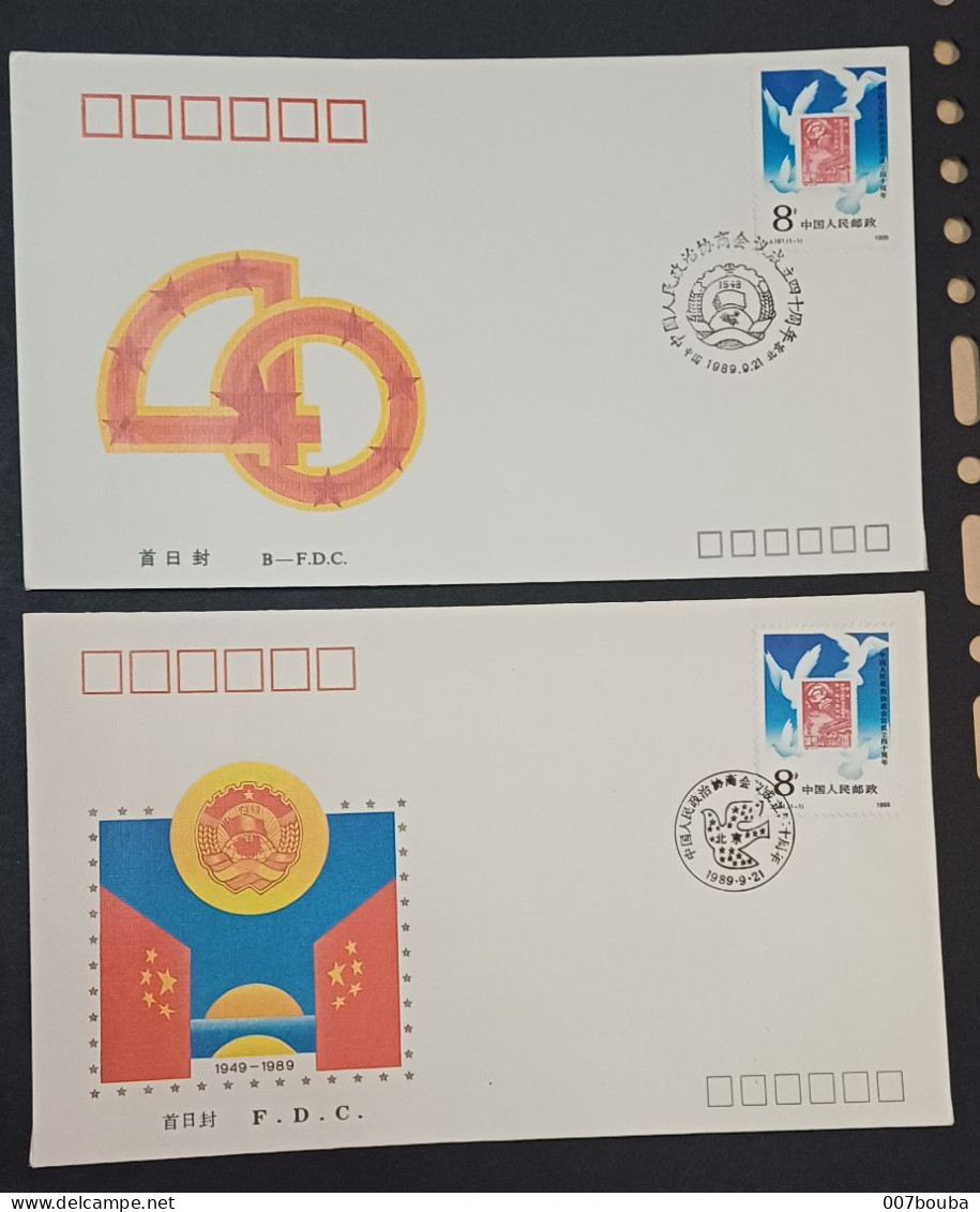 CHINE CHINA 1989 / 2 FDC / 40th ANNIVERSARY - Covers & Documents