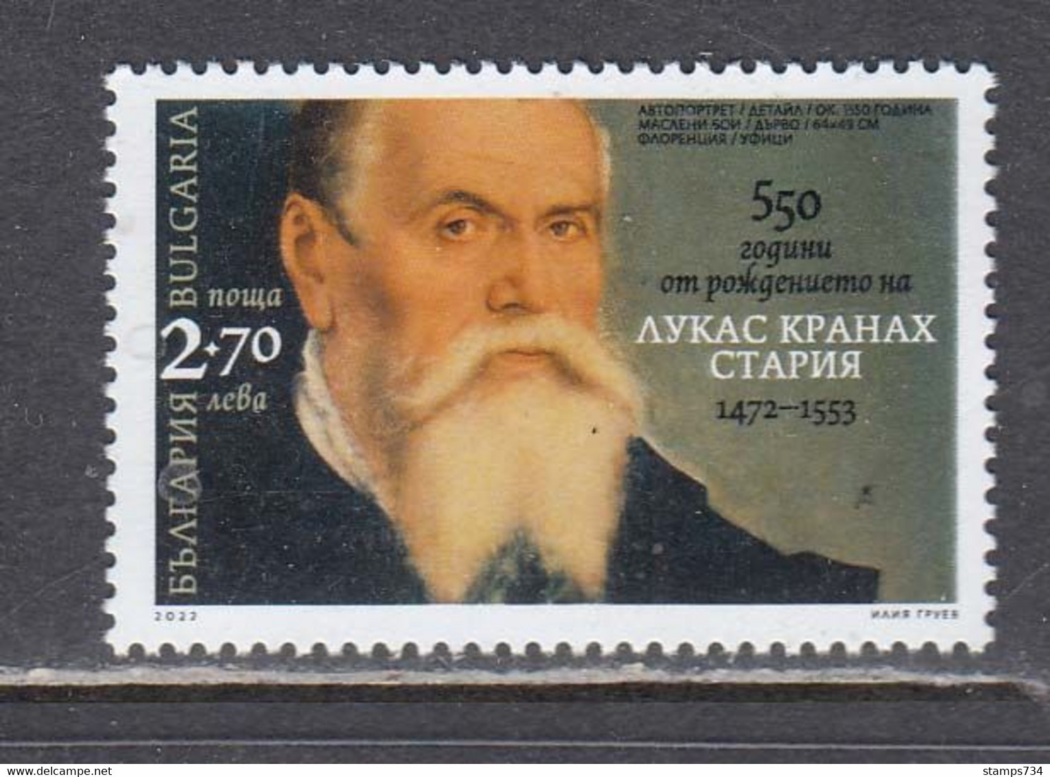 Bulgaria 2022 - 550 Years Since The Birth Ot Lucas Cranach, German Painter, 1 V. ,  MNH** - Unused Stamps