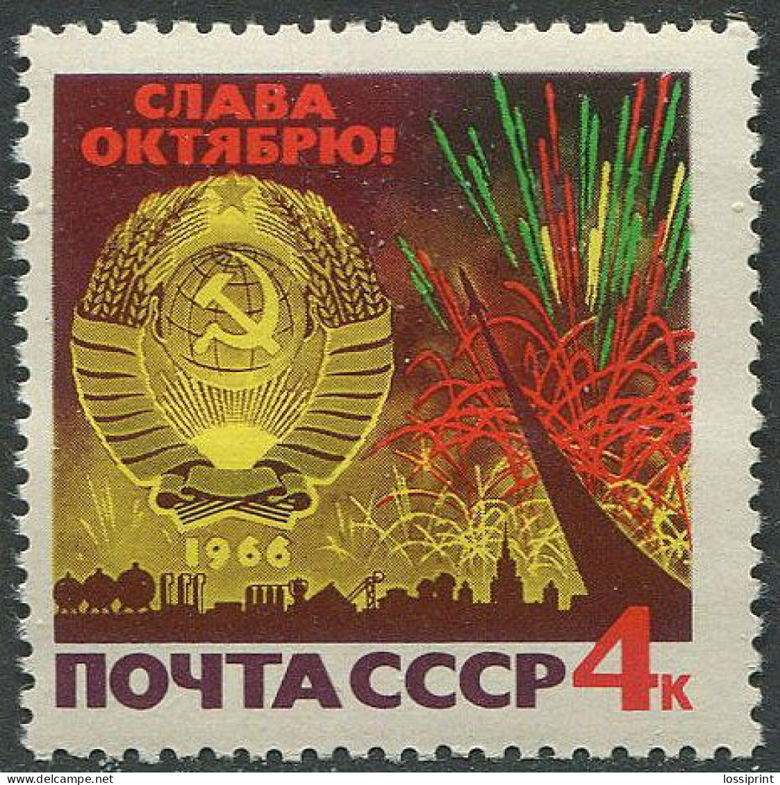 Soviet Union:Russia:USSR:Unused Stamp Soviet Union Coat Of Arm, 1966, MNH - Sellos