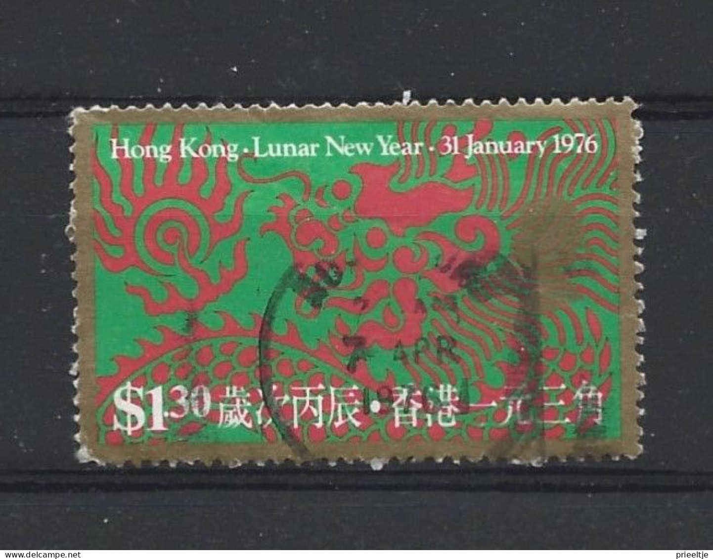 Hong Kong 1976  Year Of The Dragon Y.T. 317 (0) - Gebruikt