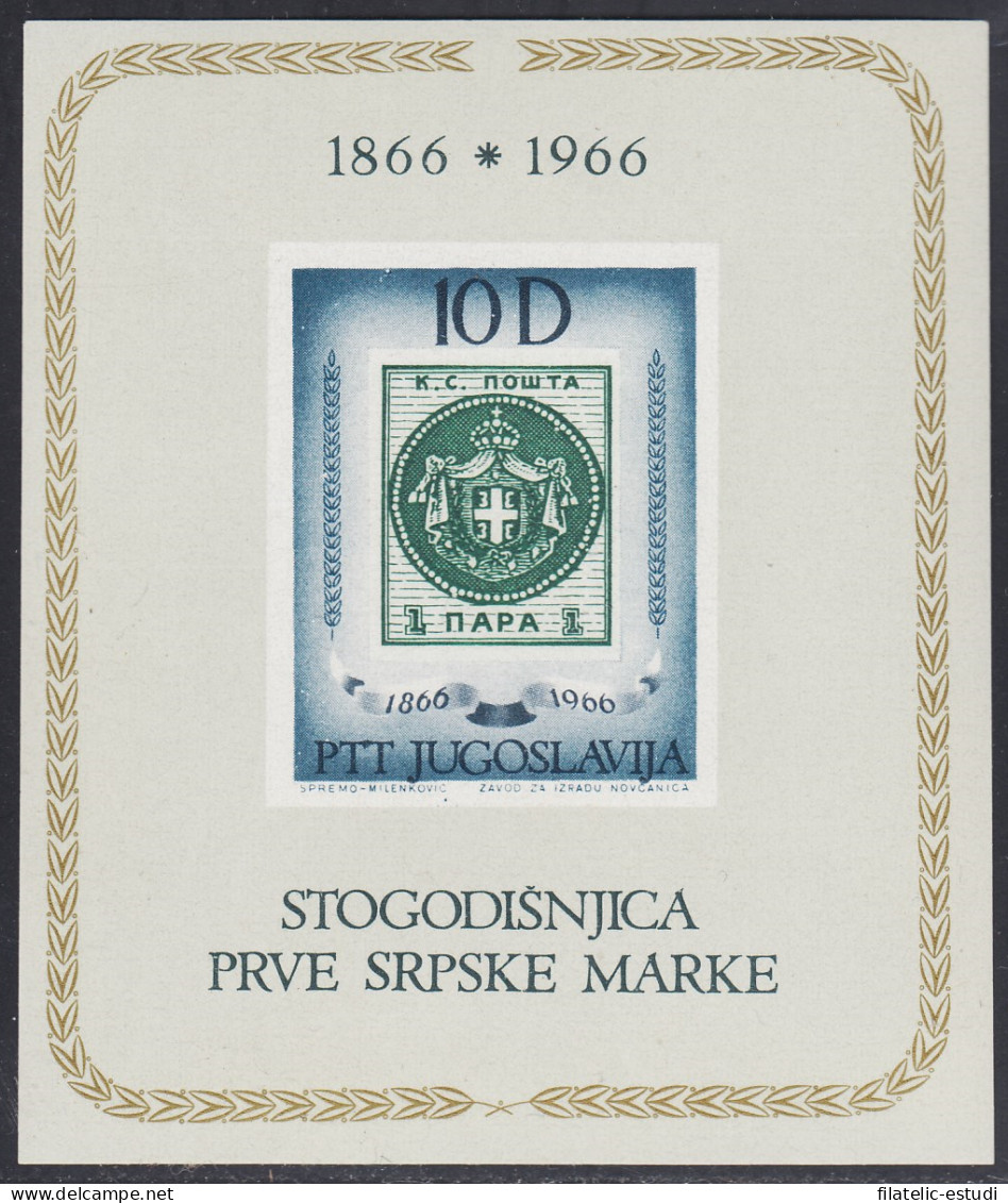 Yugoslavia HB 11 1966 Centenario Del Sello MNH - Otros & Sin Clasificación