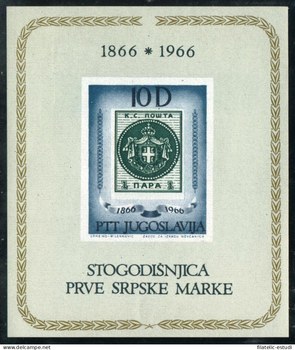 VAR1 Yugoslavia  HB 11 1966 Centenario Del Sello MNH - Other & Unclassified