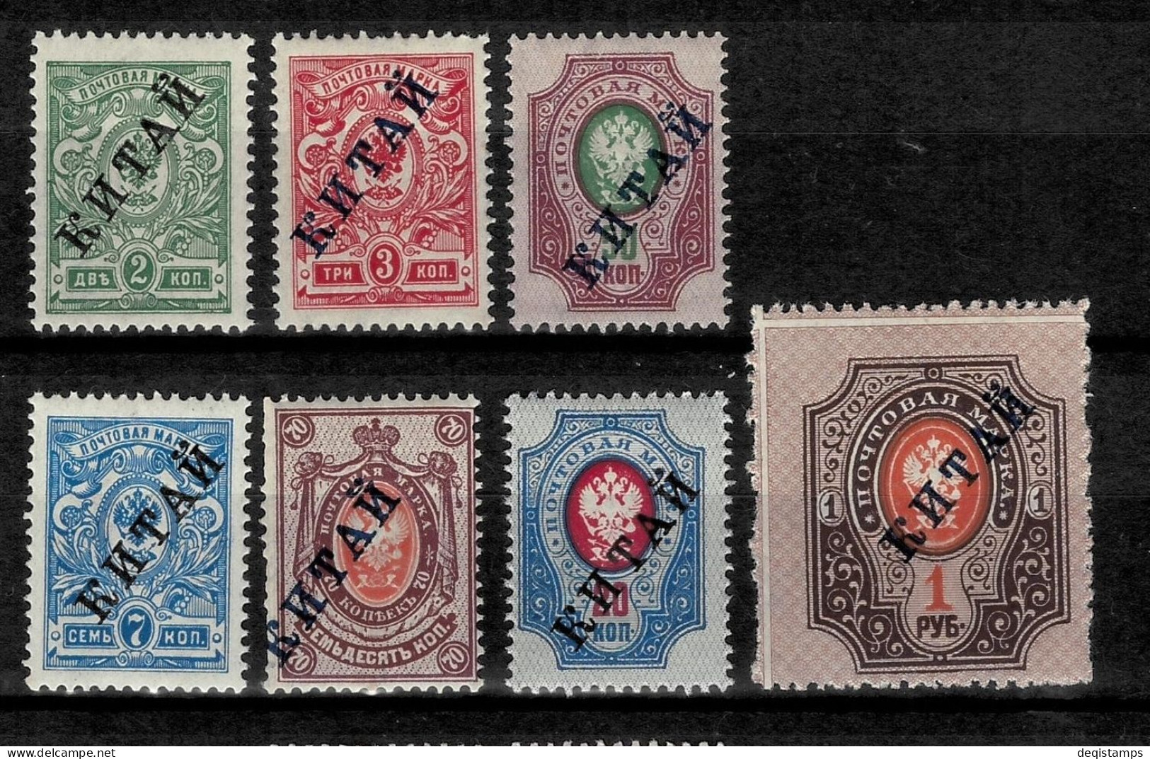 Russia Offices China Year 1910/10 Stamps  MNH (**) - Chine
