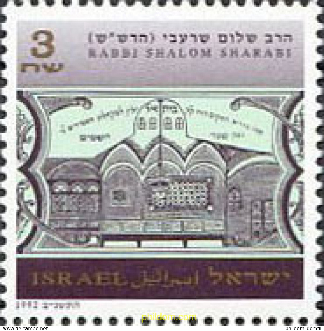 129777 MNH ISRAEL 1992 HOMENAJE AL RABINO HAYYIM BENATAR - Ongebruikt (zonder Tabs)