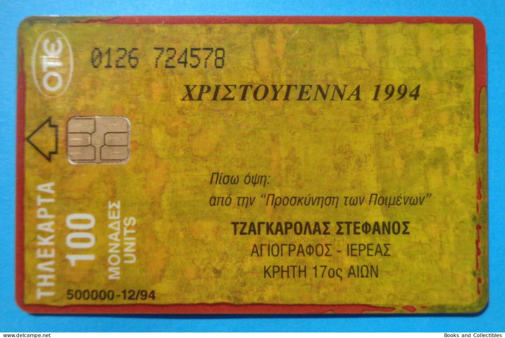 GREECE ° OTE TELEKARTA 100 UNITS 12/1994 ° CHRISTMAS CRISTOUGENNA * Rif. STF-0049 - Grèce