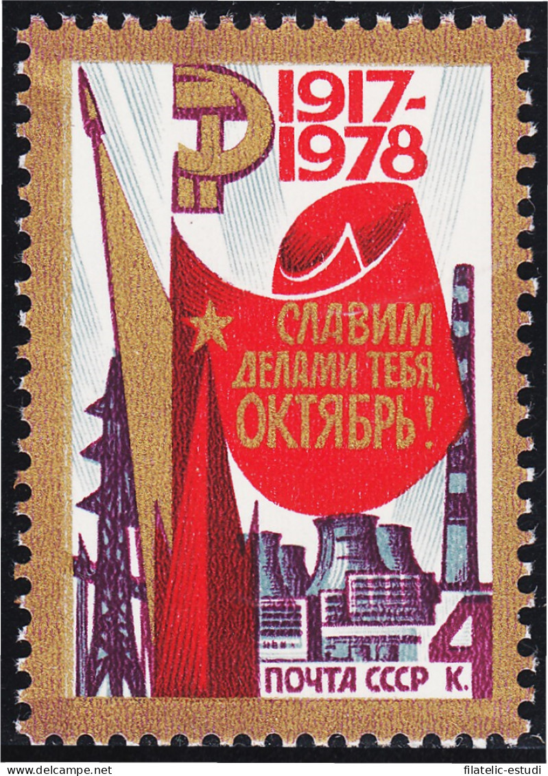 Rusia 4539 1978 61 Aniversario De La Revolución De Octubre MNH - Autres & Non Classés