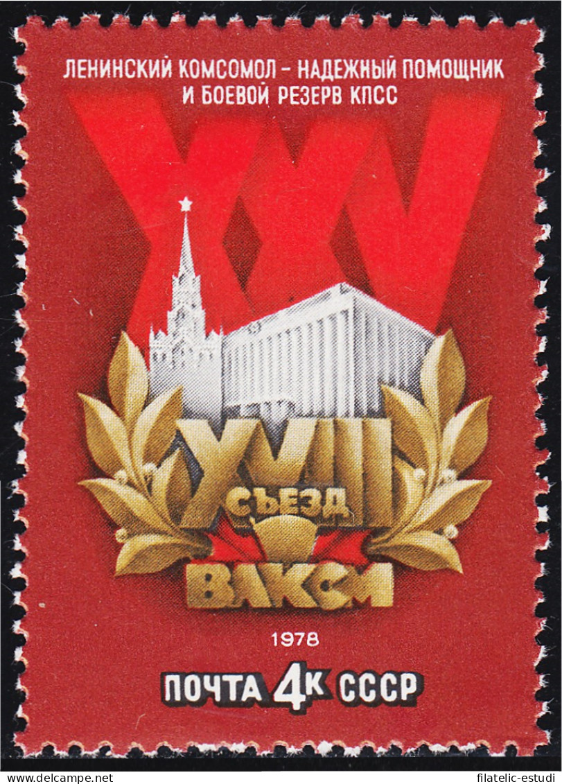 Rusia 4453 1978 XVIII Congreso De La Juventud Comunista De La URSS MNH - Otros & Sin Clasificación
