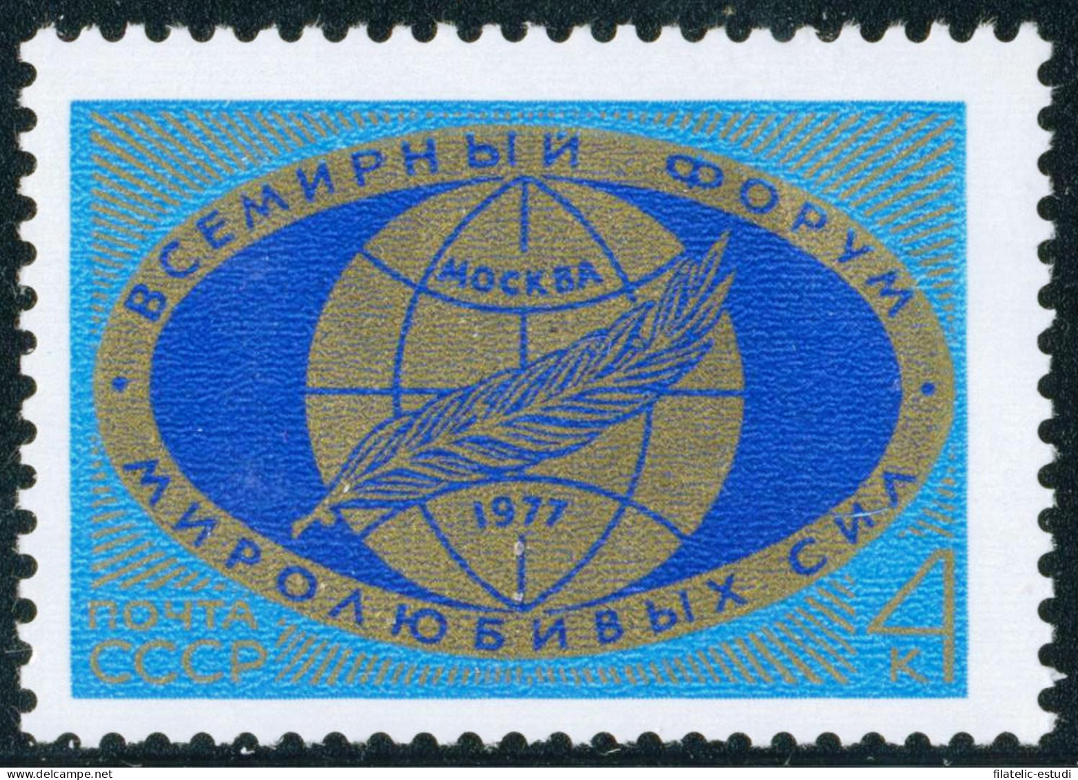 VAR2 Rusia 4344  1977  MNH - Other & Unclassified