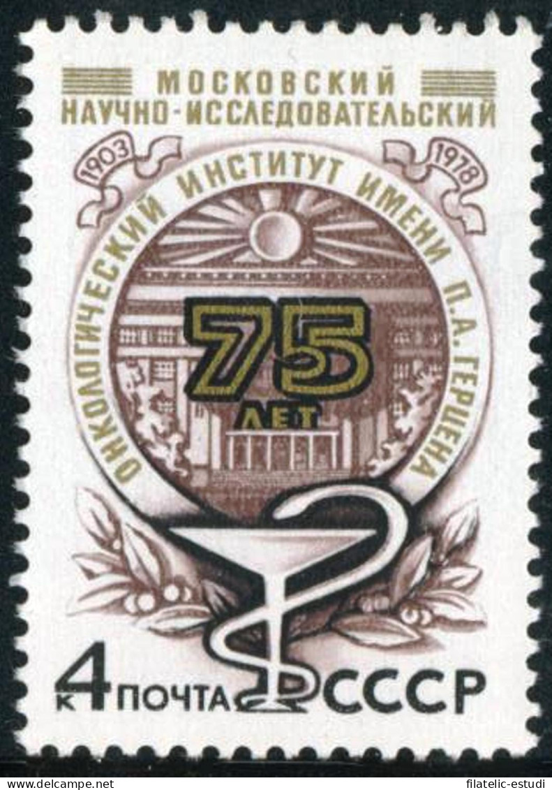 FAU1/MED Rusia 4553  1978   MNH - Sonstige & Ohne Zuordnung