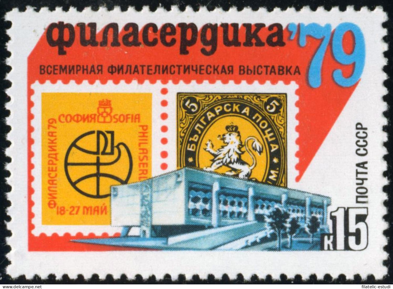 FAU1 Rusia USSR 4575  1979  MNH - Otros & Sin Clasificación