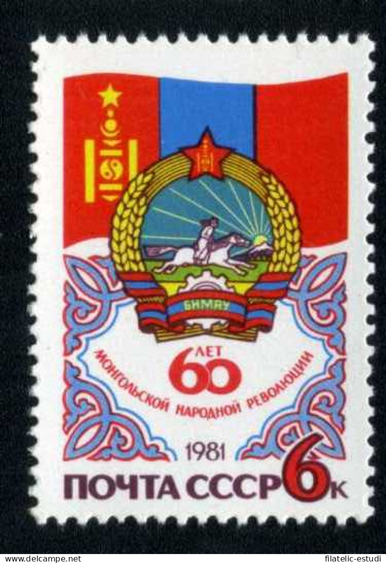 Rusia 4821 1981 60º Aniv. De La Revolución Popular En Mongolia MNH - Autres & Non Classés