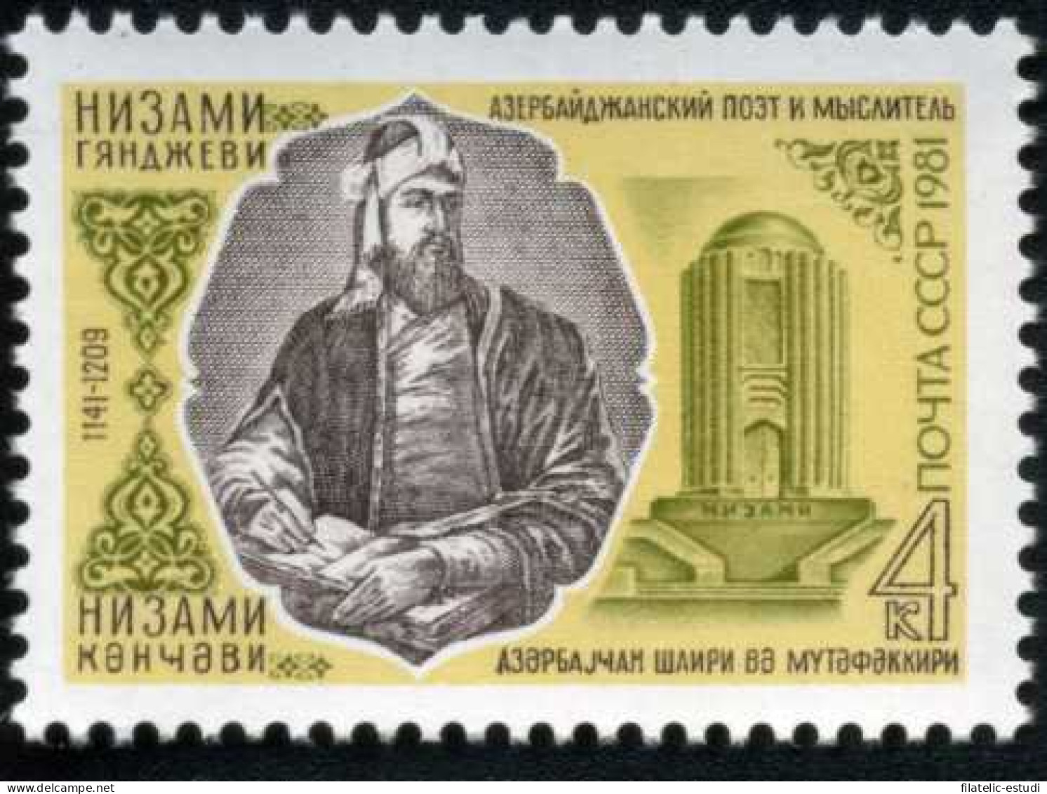 Rusia 4812 1981 Homenaje Al Poeta Y Pensador Mizami Giandjevi (Azerbadjan) Ret - Andere & Zonder Classificatie