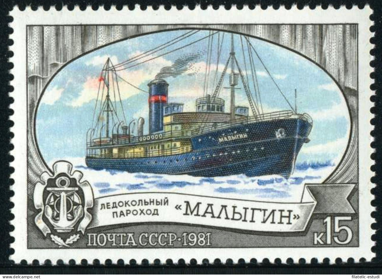 BA2/S Rusia 4827  1981 50º Aniv. De La Navegación Del Rompehielos Malyguine Ba - Otros & Sin Clasificación