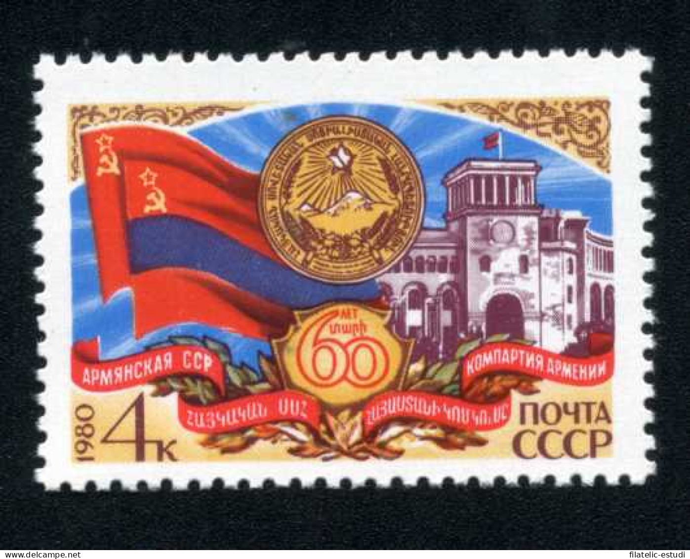 MI2 Rusia 4748 1980 60º Aniv. De La República De Armenia MNH - Autres & Non Classés